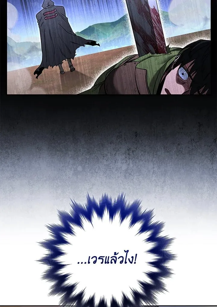 My Insanely Competent Underlings ตอนที่ 1 หน้า 130