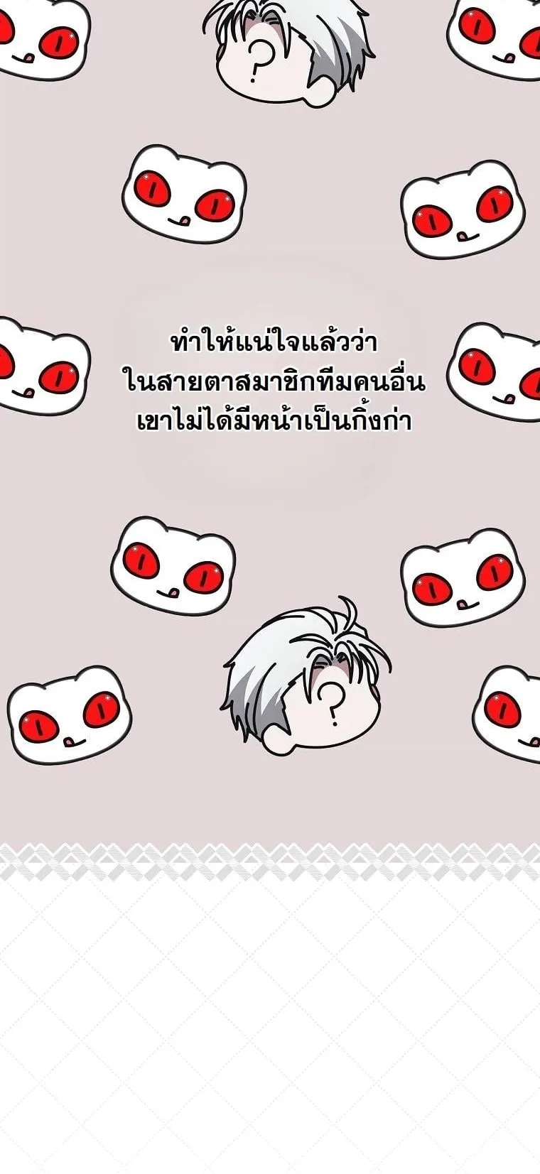Got Dropped into a Ghost Story, Still Gotta Work ตอนที่ 17 หน้า 8