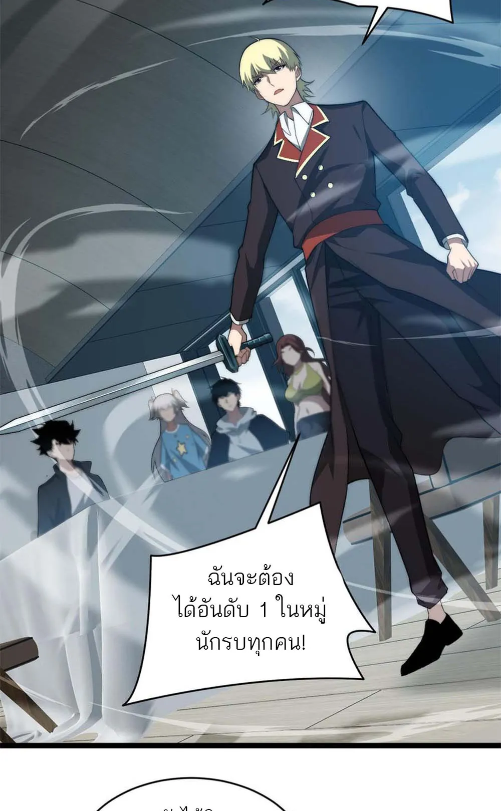 Maxed Strength Necromancer ตอนที่ 11 หน้า 33