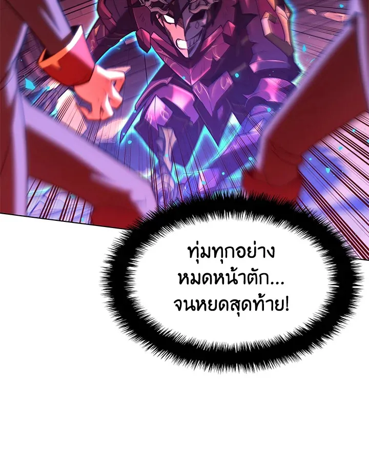 Overgeared ตอนที่ 156 หน้า 30