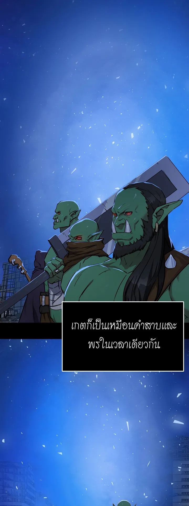 Level 1 Player ตอนที่ 1 หน้า 29