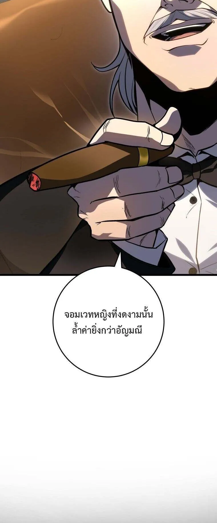 A Dragonslayer’s Peerless Regression ตอนที่ 53 หน้า 87