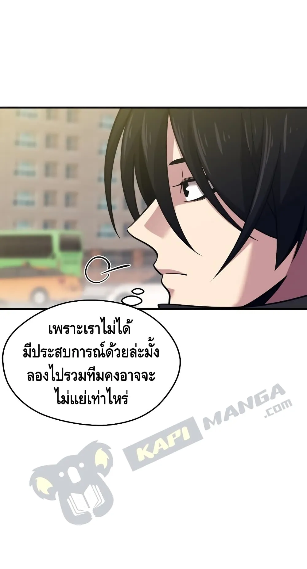 Seoul Station’s Necromancer ตอนที่ 6 หน้า 30