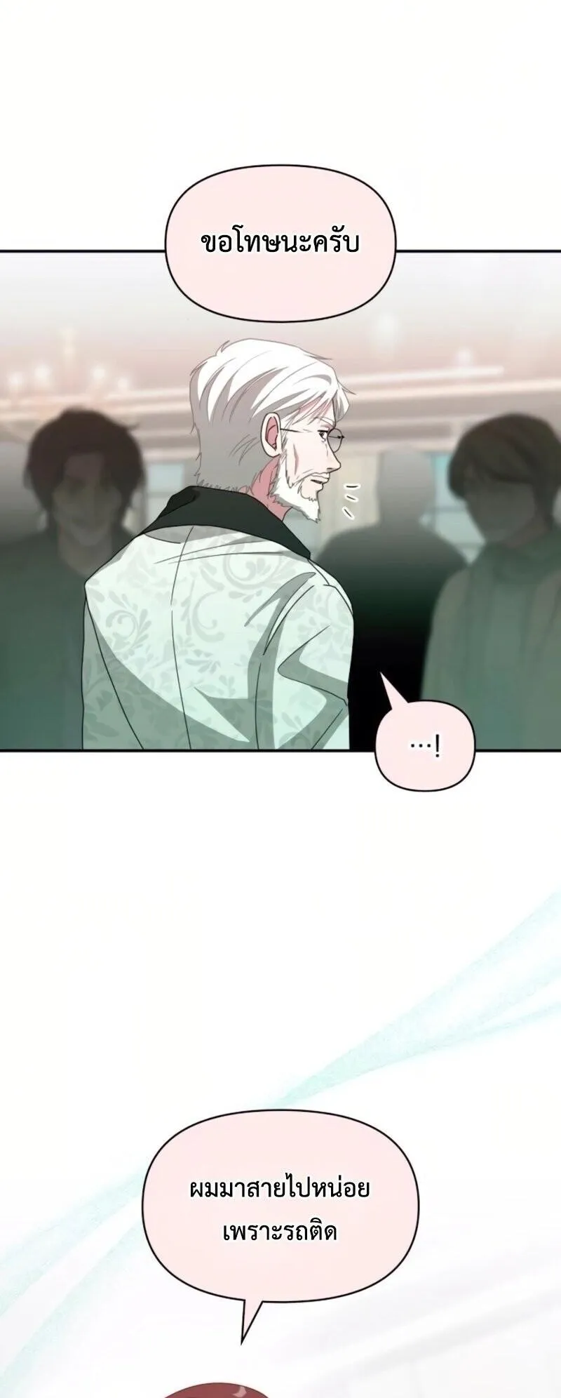 I Was Immediately Mistaken for a Monster Genius Actor ตอนที่ 85 หน้า 10
