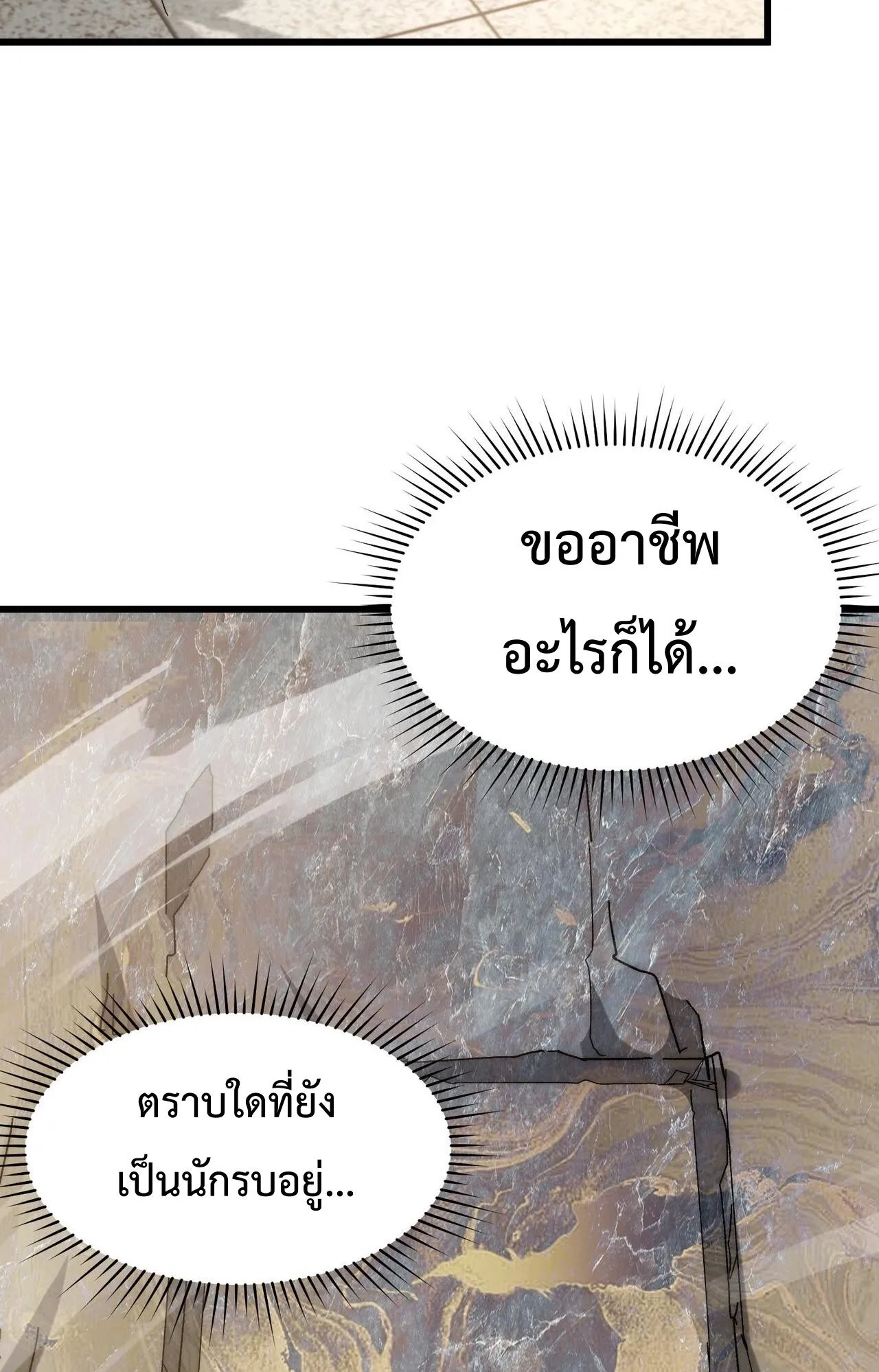 Devil Summoner, I Am the Abyss Lord ตอนที่ 1 หน้า 55
