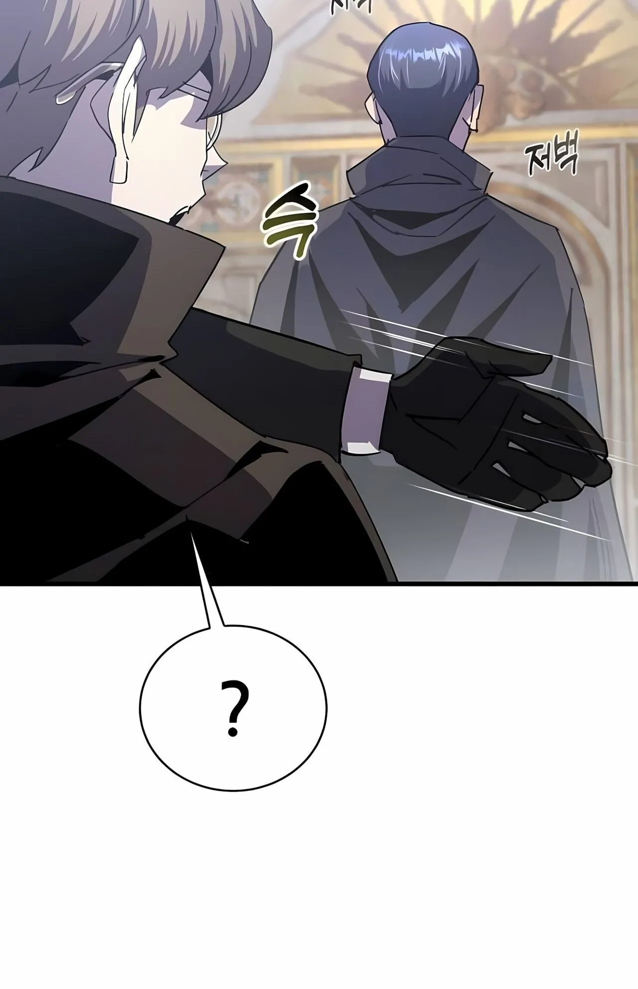The Genius Mage Who Uses His Fists ตอนที่ 33 หน้า 78