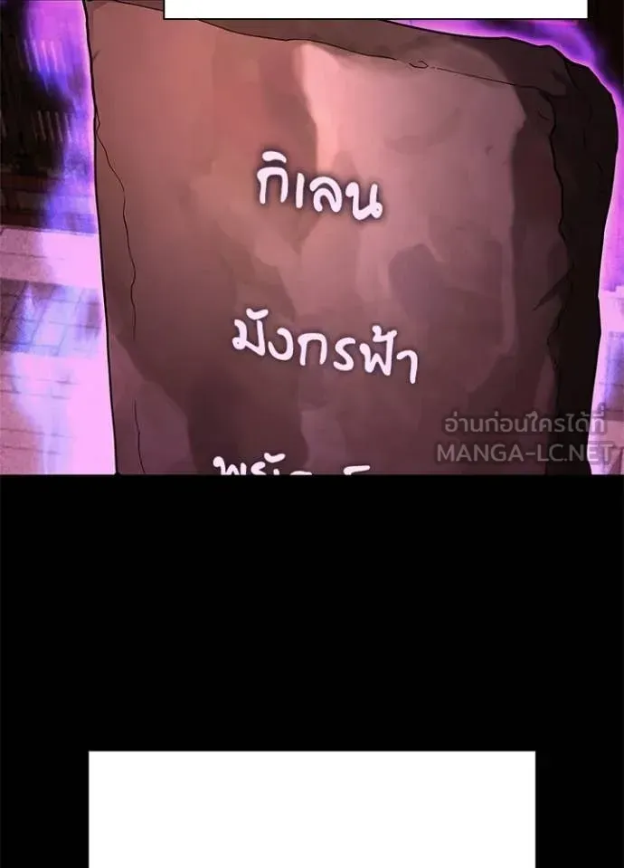 Night of the Ogre ตอนที่ 109 หน้า 80