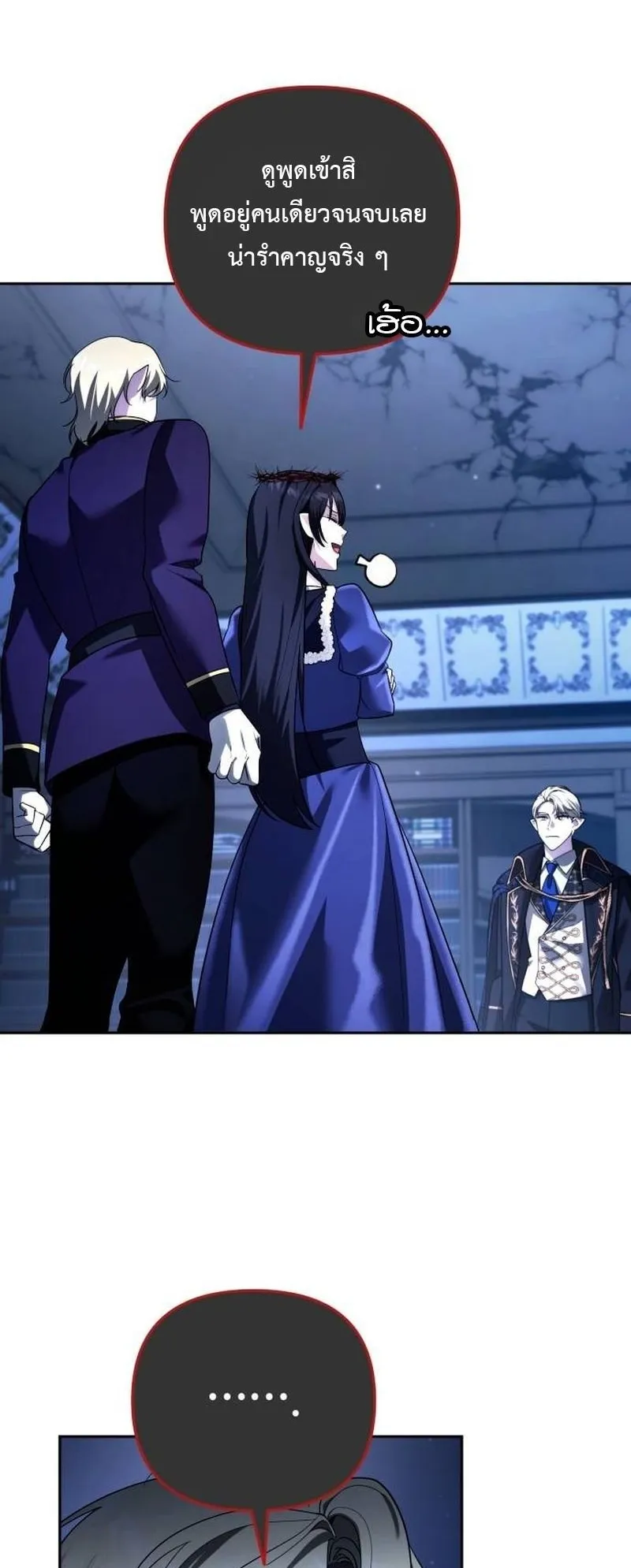 Sovereign of the Infinite Clones ตอนที่ 65 หน้า 11