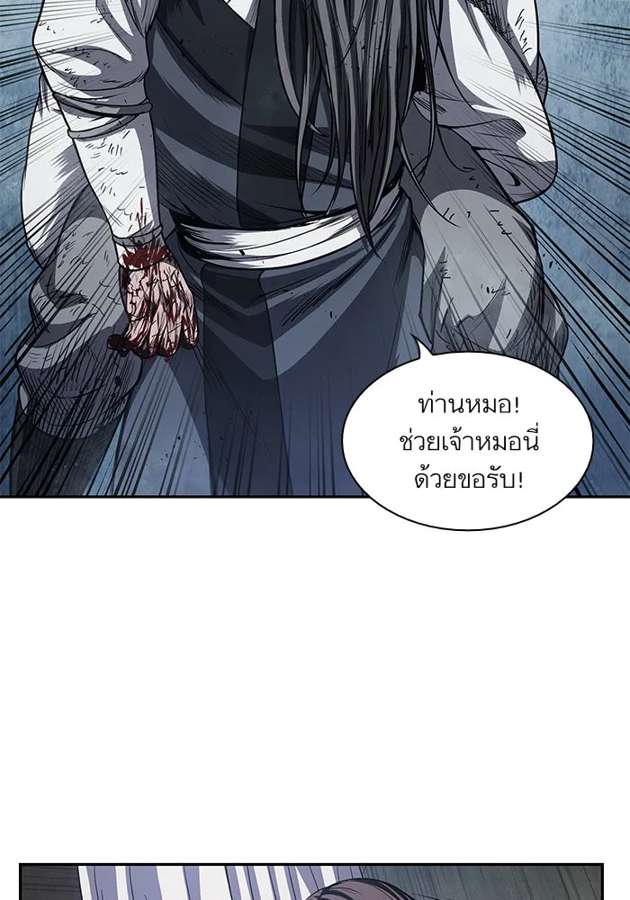 Nano Machine Chapter 42 หน้า 82