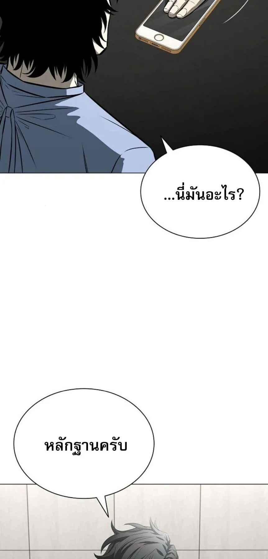 The Former Mercenary’s Life as a Prosecutor ตอนที่ 12 หน้า 56