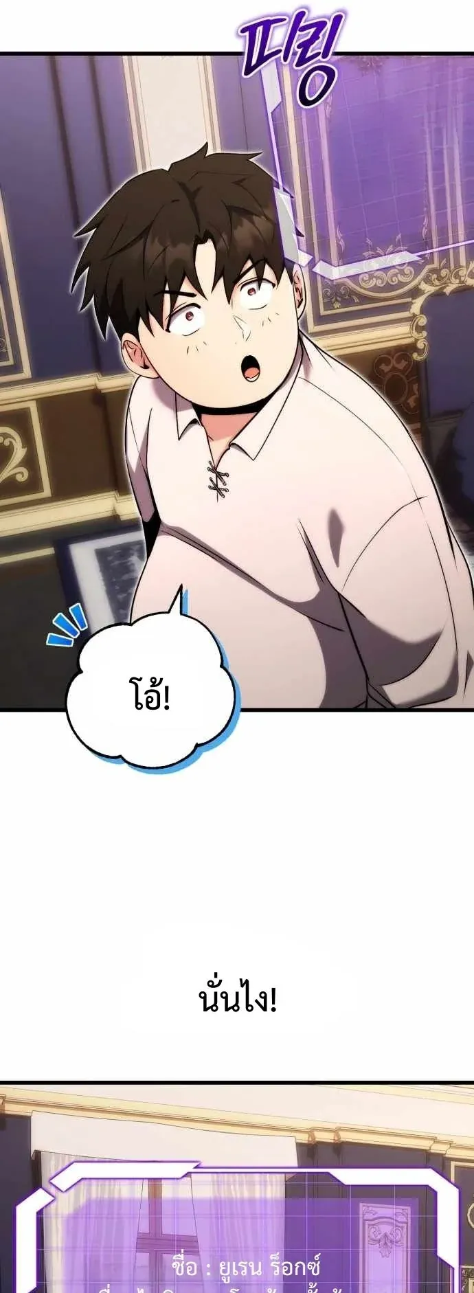 The Eldest Son of the Marquis House is a Martial Artist ตอนที่ 1 หน้า 100