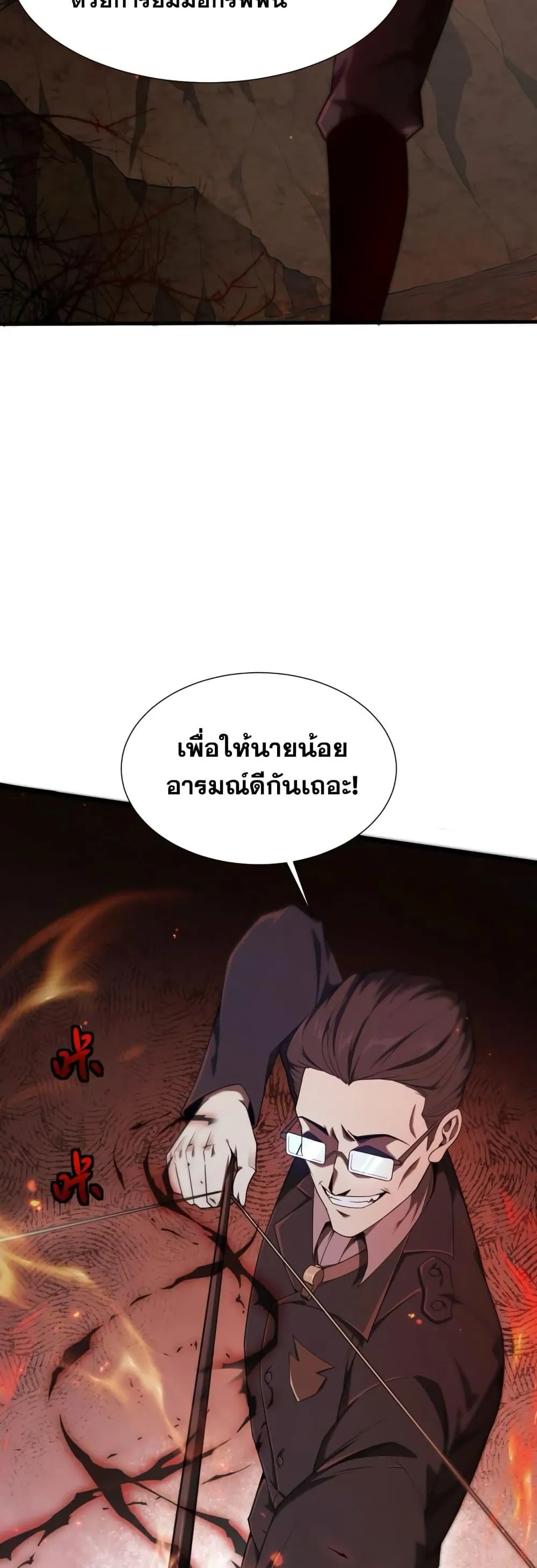 Shadow’s Resurgence ตอนที่ 3 หน้า 33