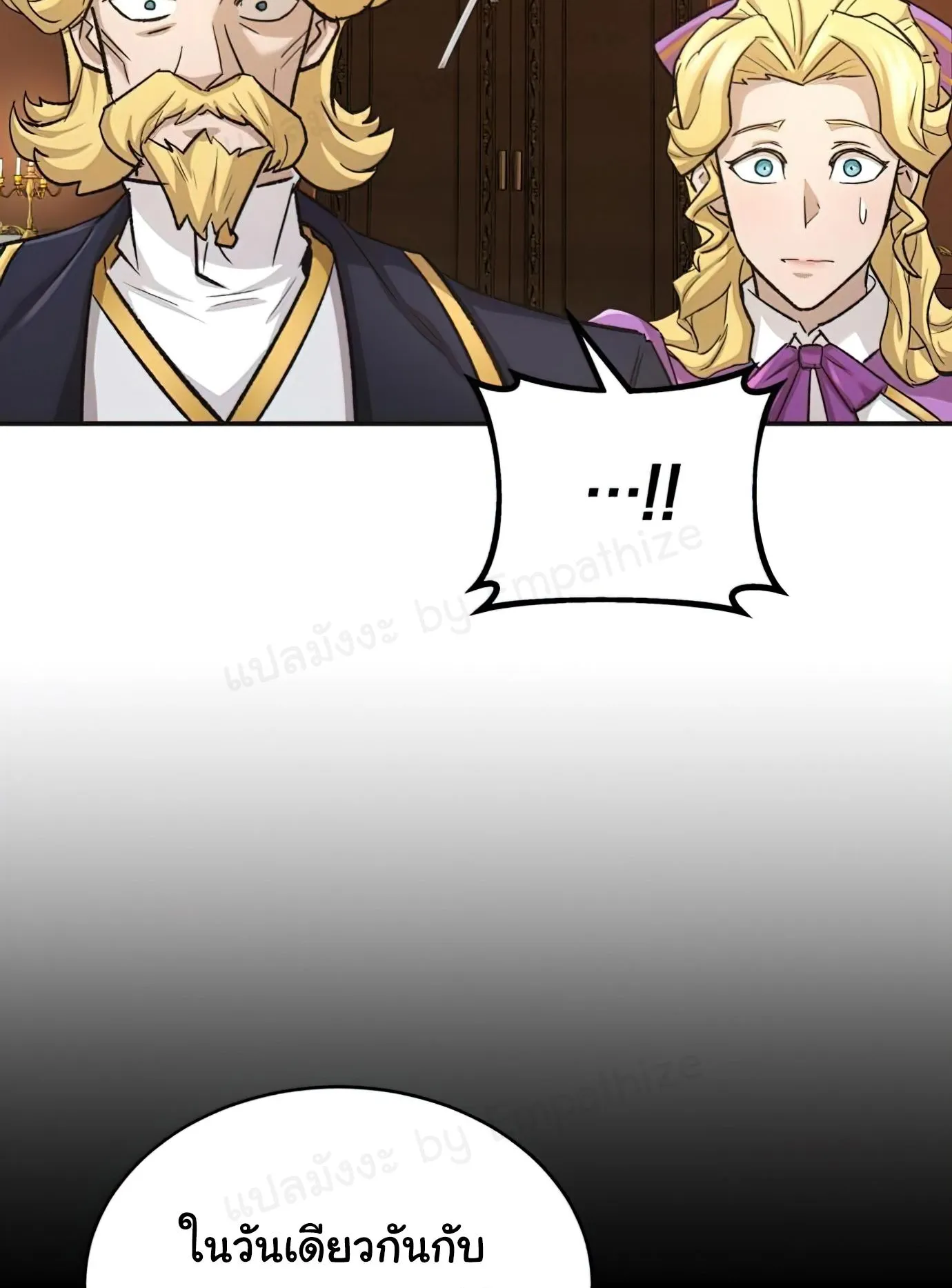 The Heavenly Demon Can’t Live a Normal Life ตอนที่ 14 หน้า 32