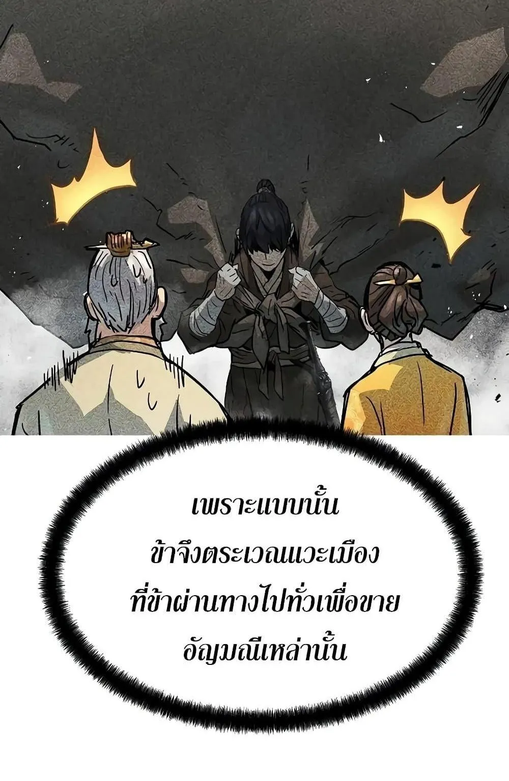 Absolute Regression ตอนที่ 22 หน้า 96