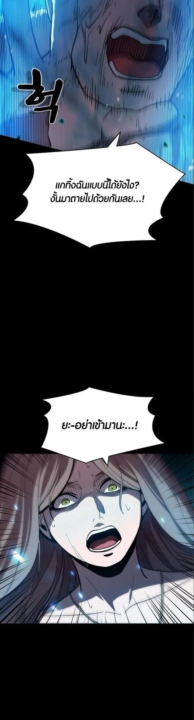 Dark Fantasy Paladin ตอนที่ 4 หน้า 10