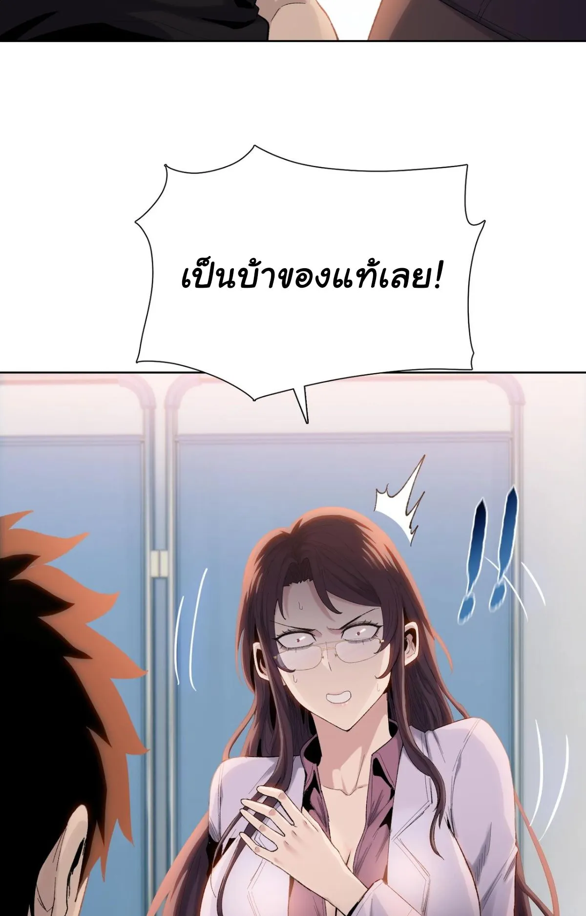 Pig Slayer ตอนที่ 1 หน้า 25