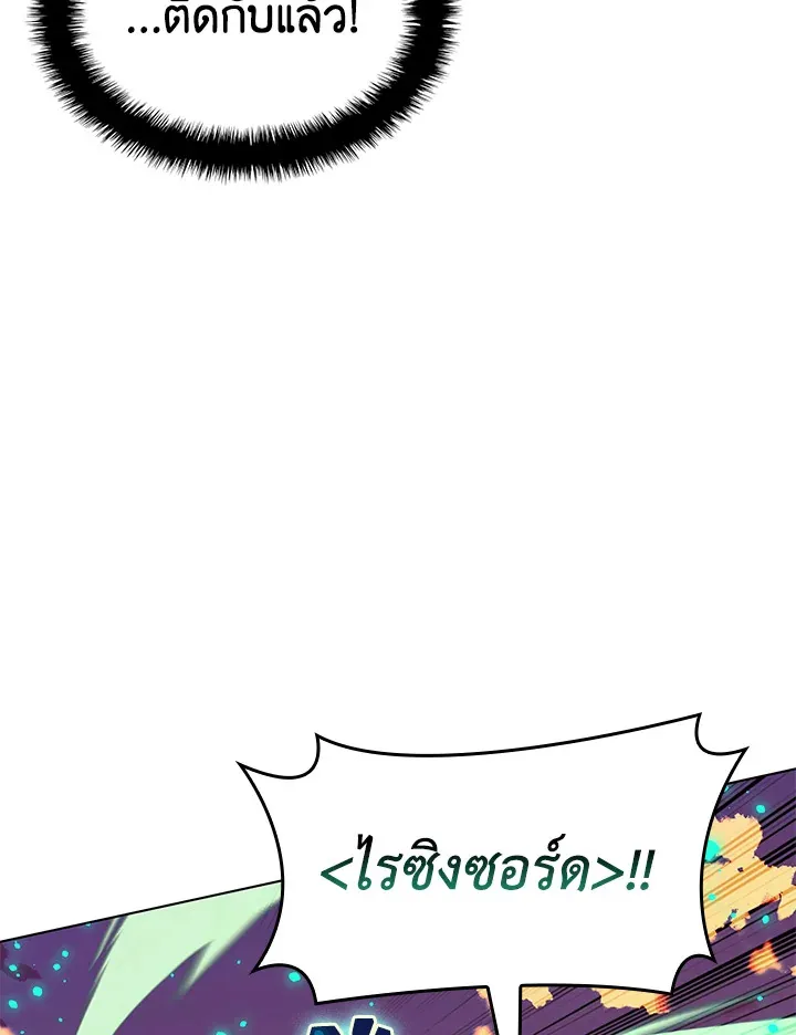 Overgeared ตอนที่ 176 หน้า 126