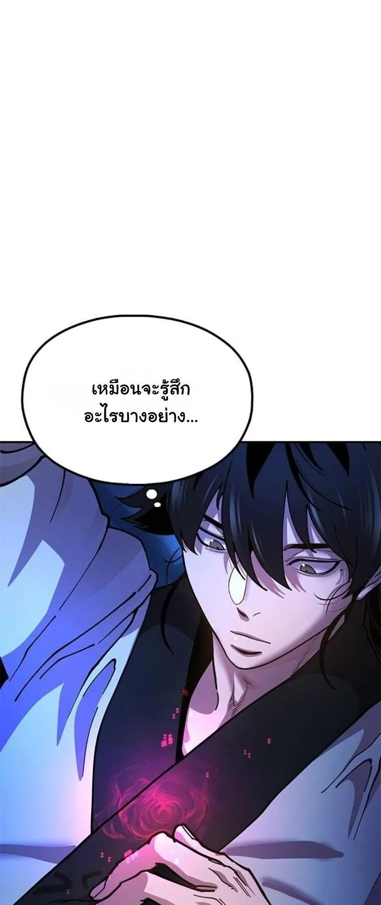 Chronicles of the Lazy Sovereign ตอนที่ 14 หน้า 119