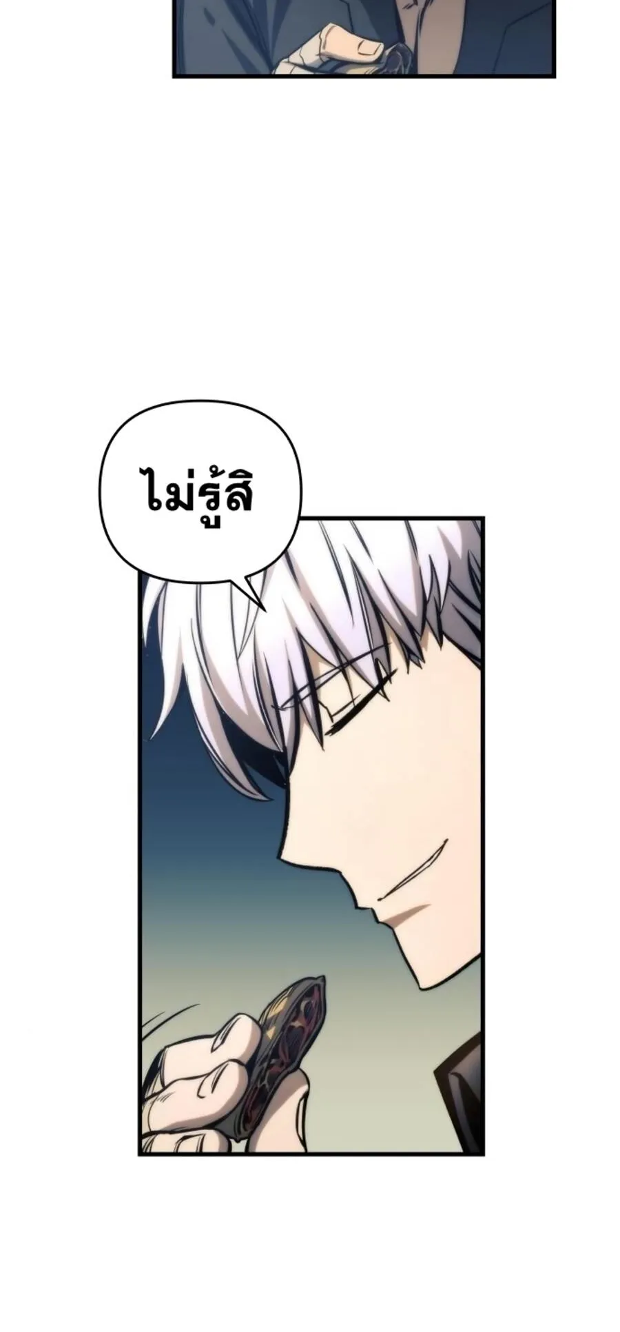 Reincarnation of the Suicidal Battle God ตอนที่ 10 หน้า 65