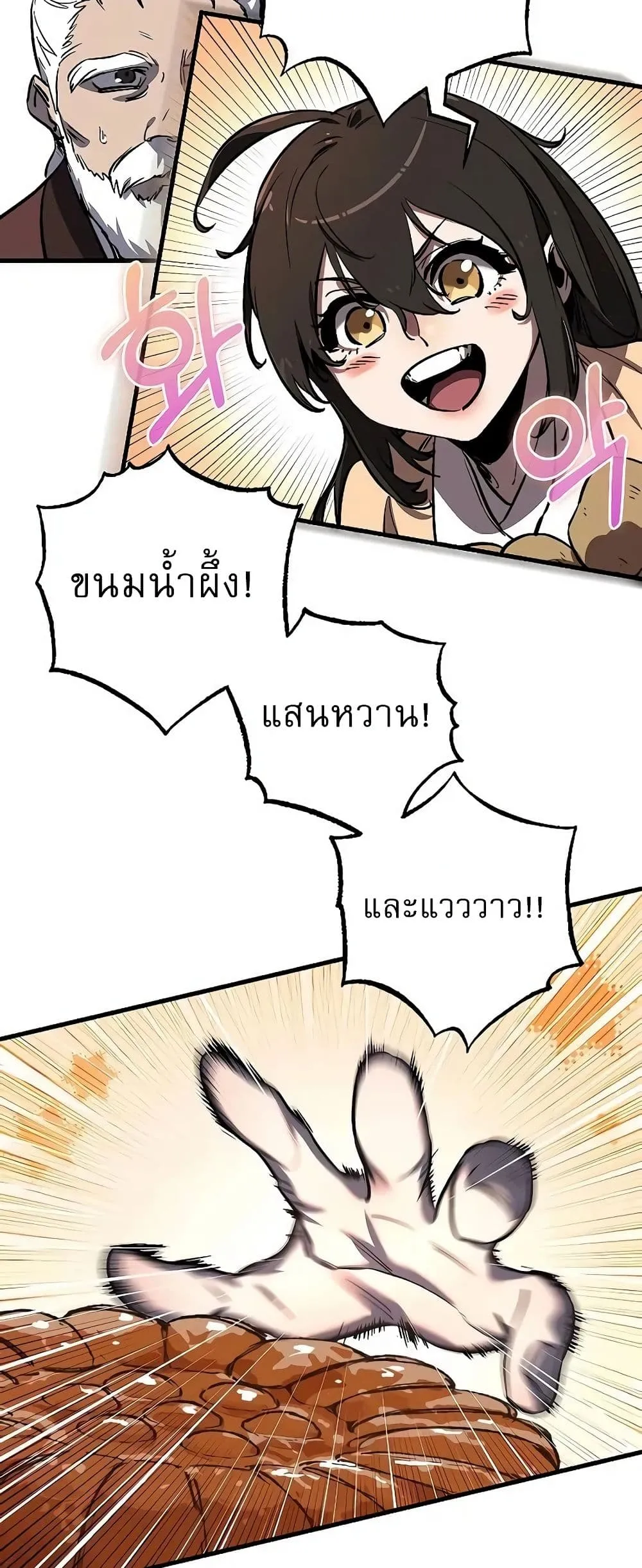 Childhood Friend of the Zenith ตอนที่ 2 หน้า 45