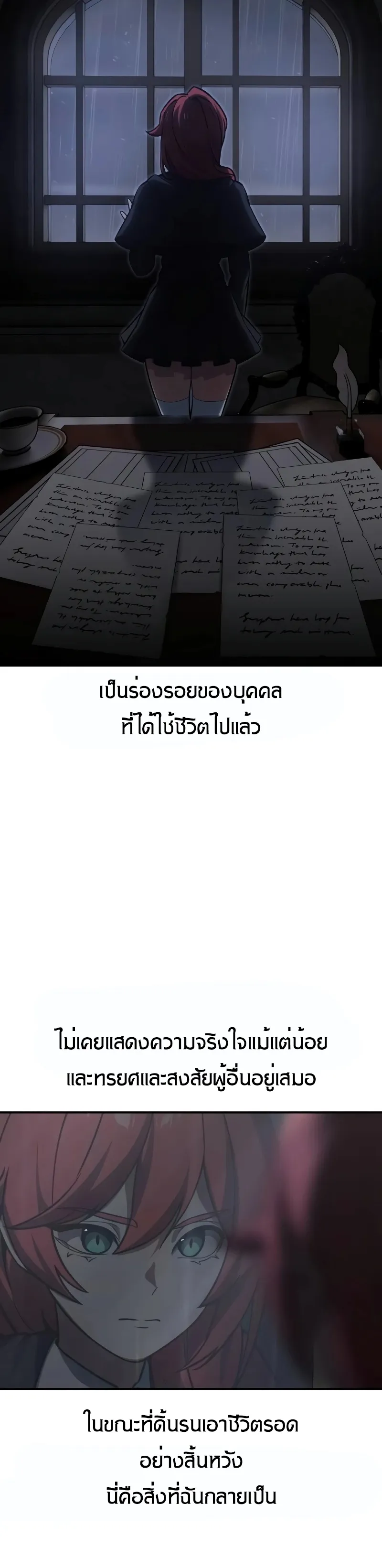 The Extra’s Academy Survival Guide ตอนที่ 13 หน้า 52