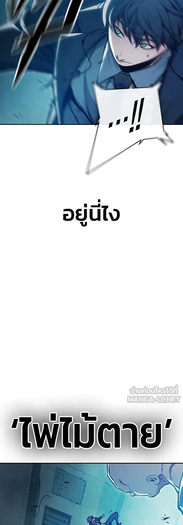 Juvenile Prison ตอนที่ 106 หน้า 40