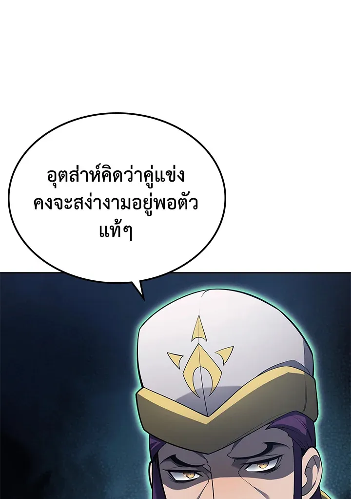 Overgeared ตอนที่ 143 หน้า 35