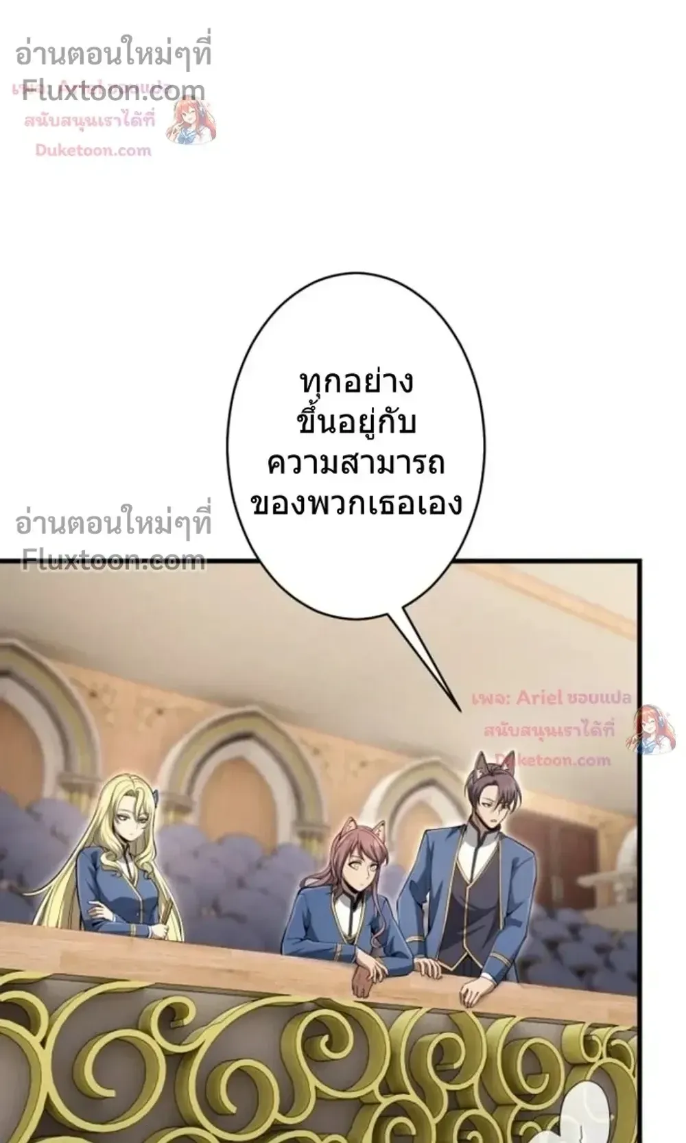 100 Million Years Later The Ultimate Weapon Return ตอนที่ 13 หน้า 29