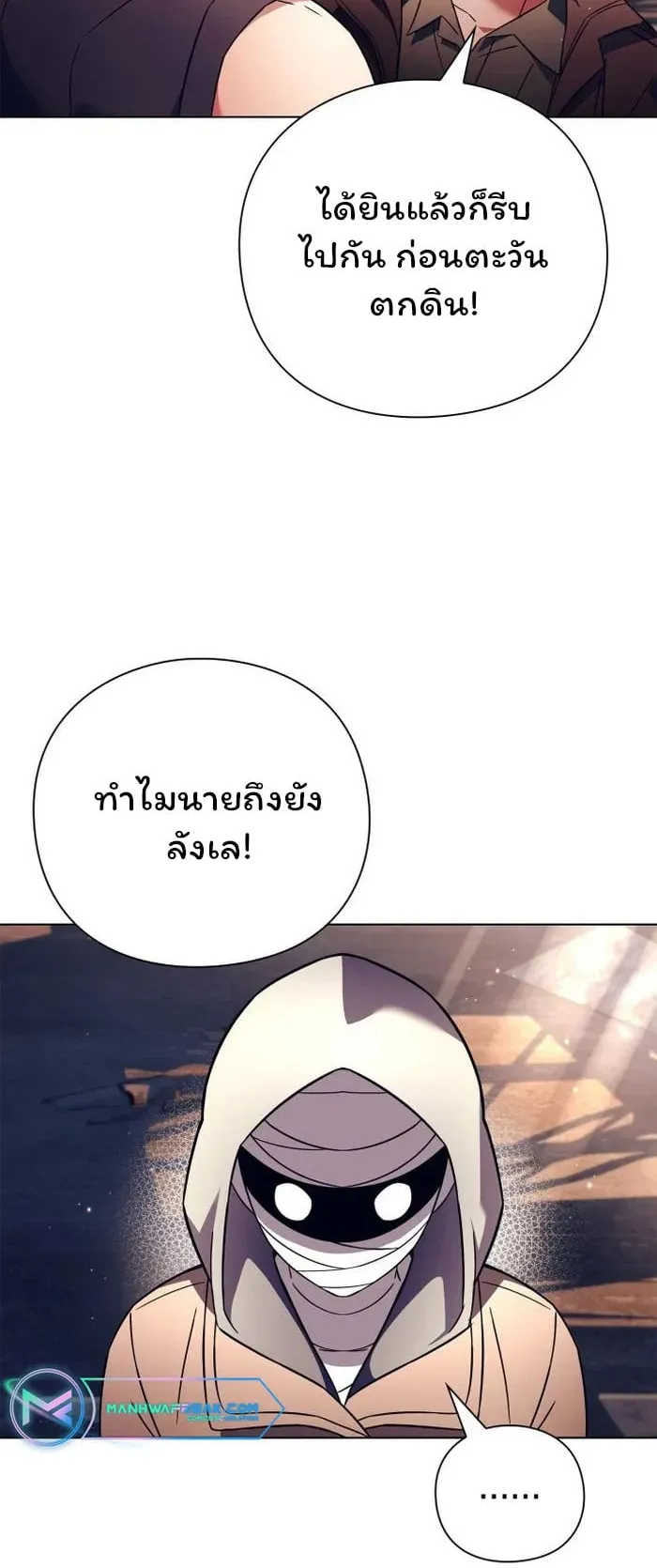 Night of the Ogre ตอนที่ 27 หน้า 66