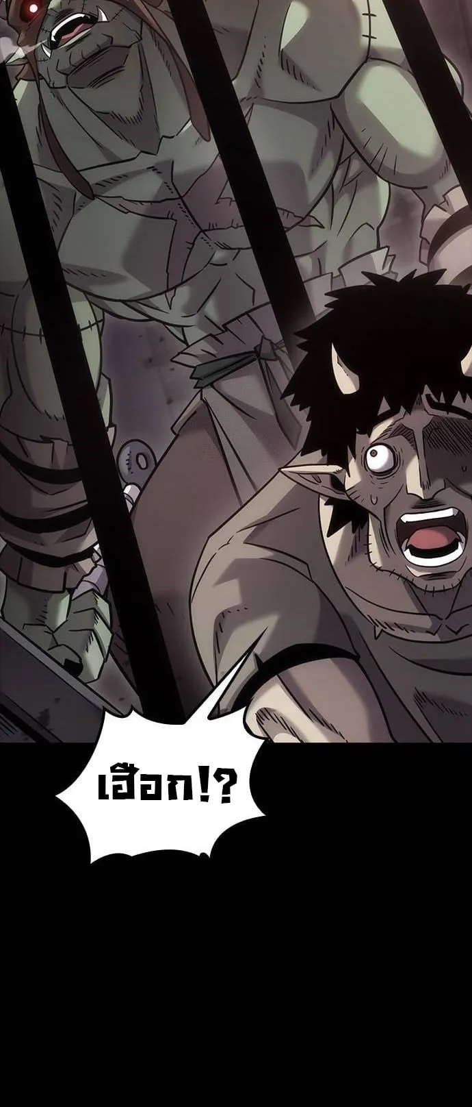 What a Bountiful Harvest, Demon Lord! ตอนที่ 20 หน้า 5
