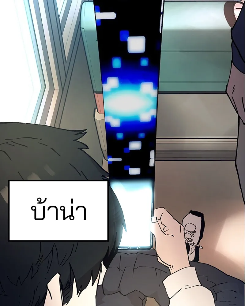 Player ตอนที่ 1 หน้า 42