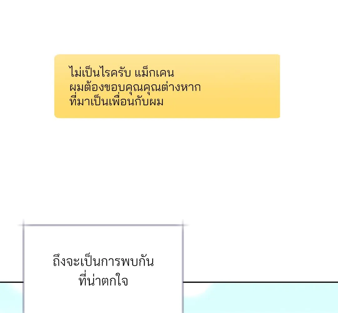 CAMBOY BUNNY (R+) ตอนที่ 4 หน้า 41