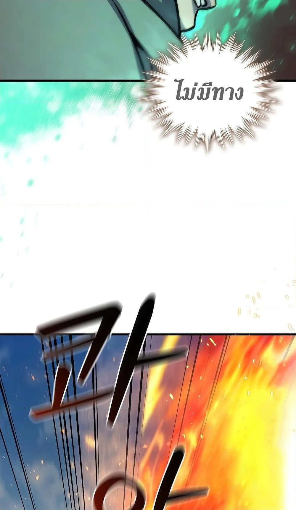 Dragon-Devouring Mage ตอนที่ 6 หน้า 34