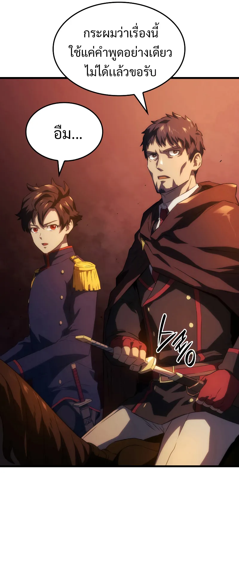 Revenge of the Iron-Blooded Sword Hound ตอนที่ 25 หน้า 89