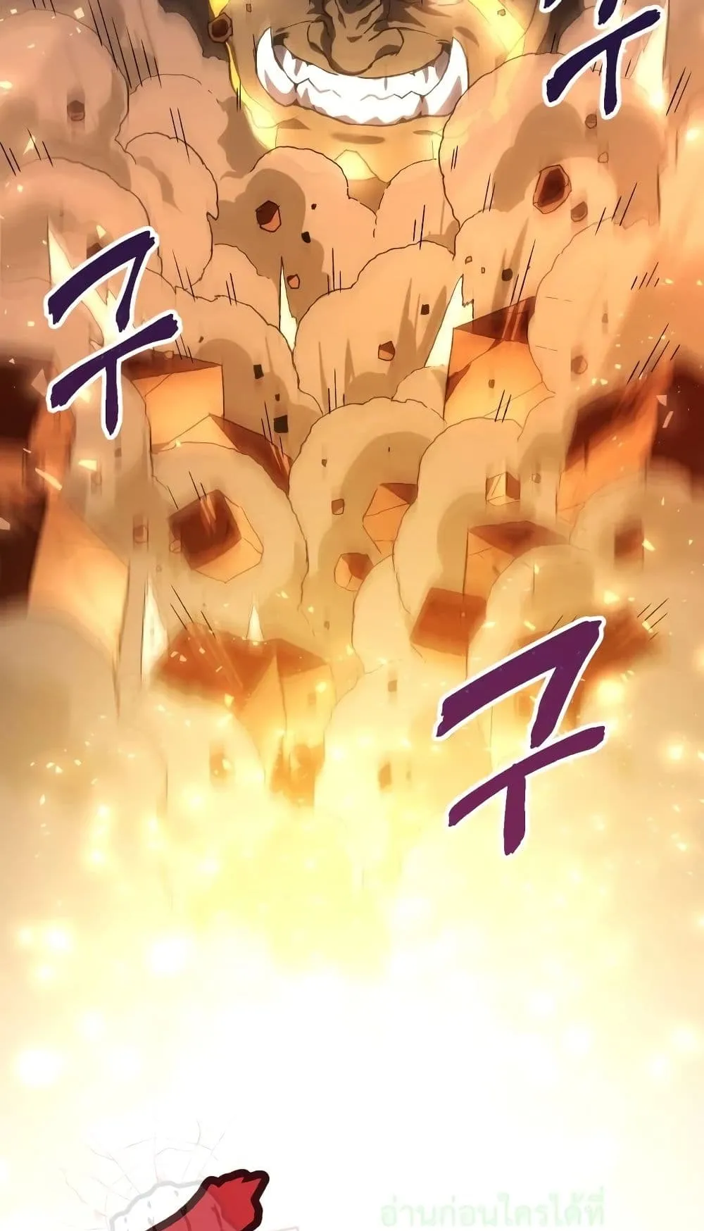 Player Who Returned 10,000 Years Later ตอนที่ 1 หน้า 65