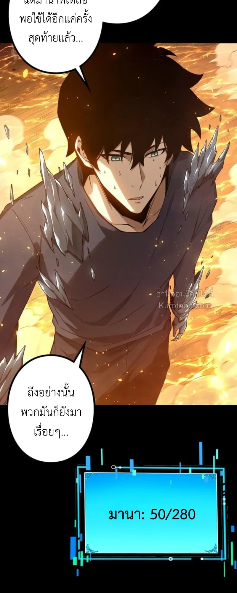 Absolute Domination at Level 0 Using My Analysis Skill เลเวล 0 ที่แกร่งที่สุด ตอนที่ 7 หน้า 52