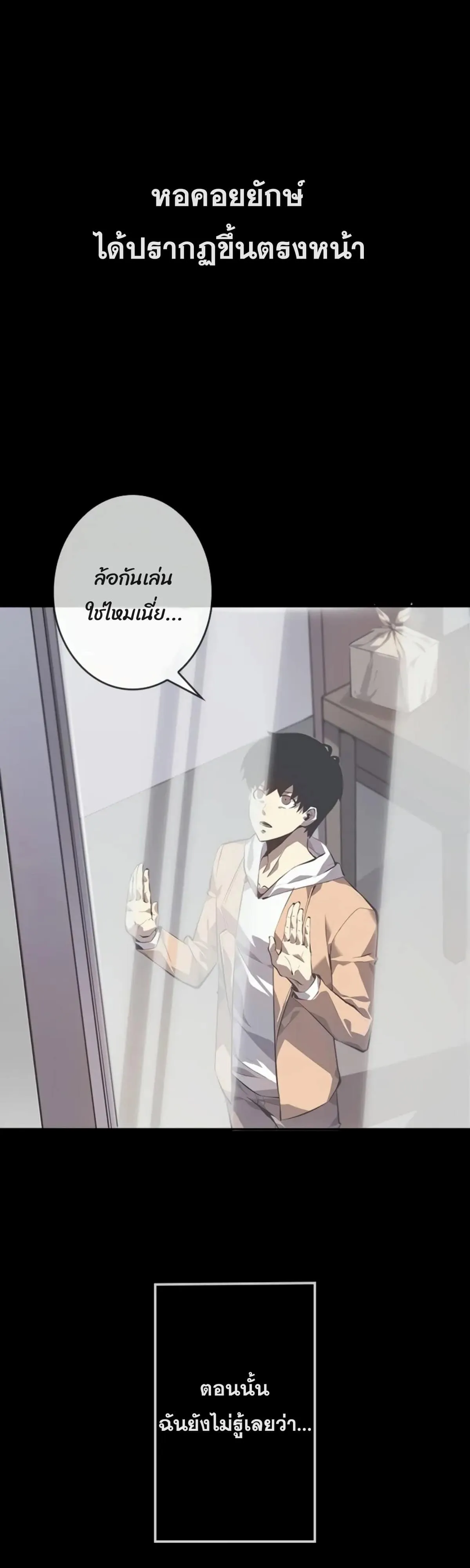 Return From the Abyss ตอนที่ 1 หน้า 27