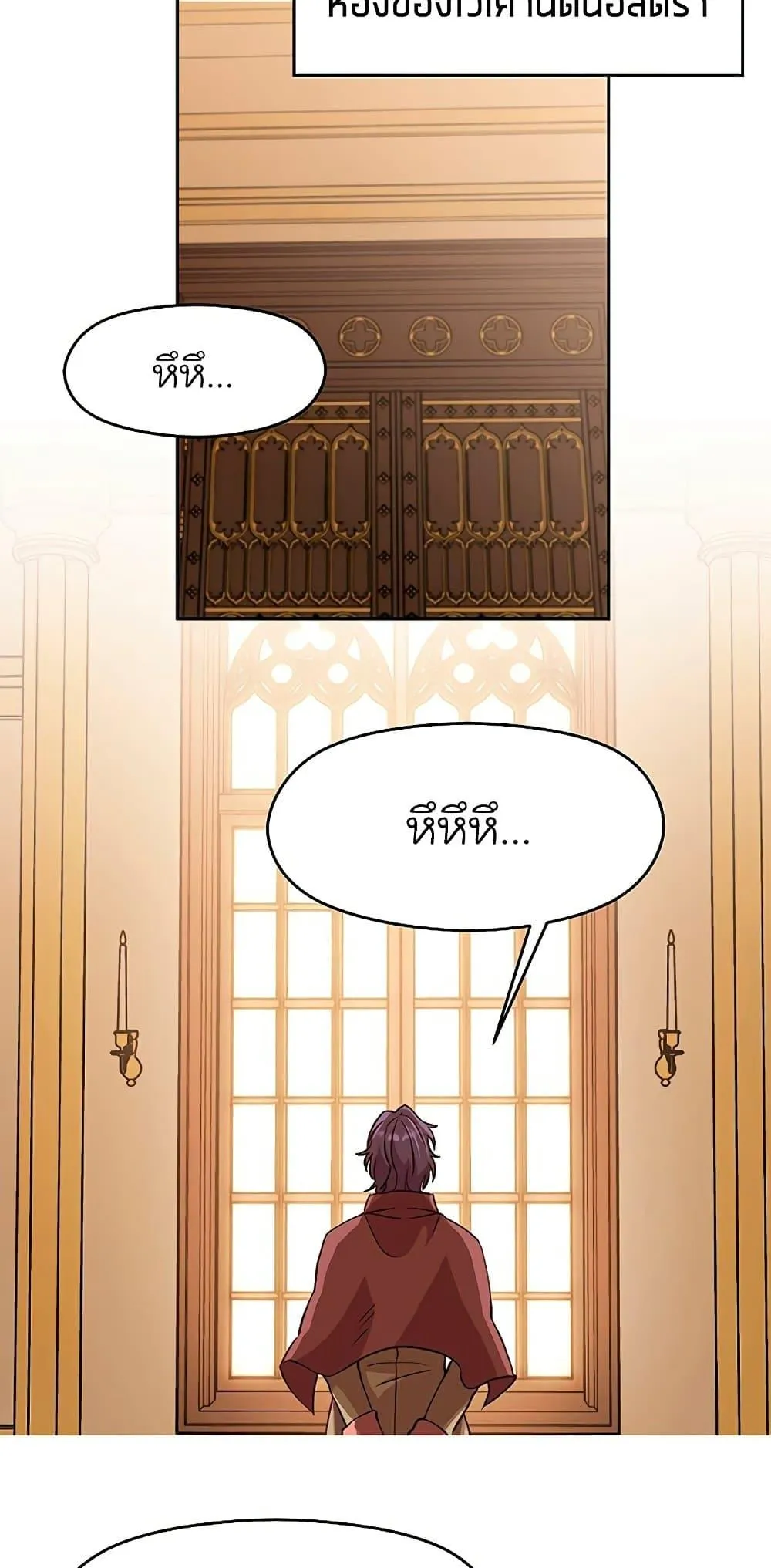 Archmage Transcending Through Regression ตอนที่ 10 หน้า 30