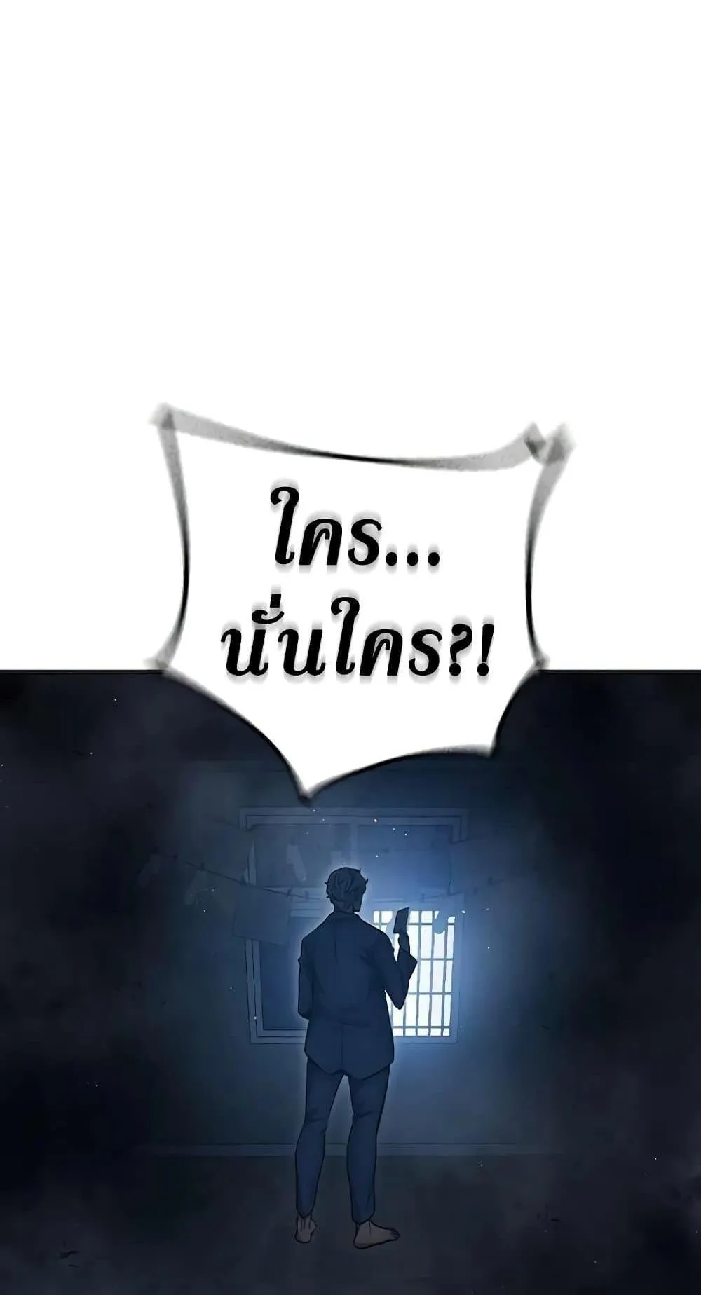 Juvenile Prison ตอนที่ 16 หน้า 166