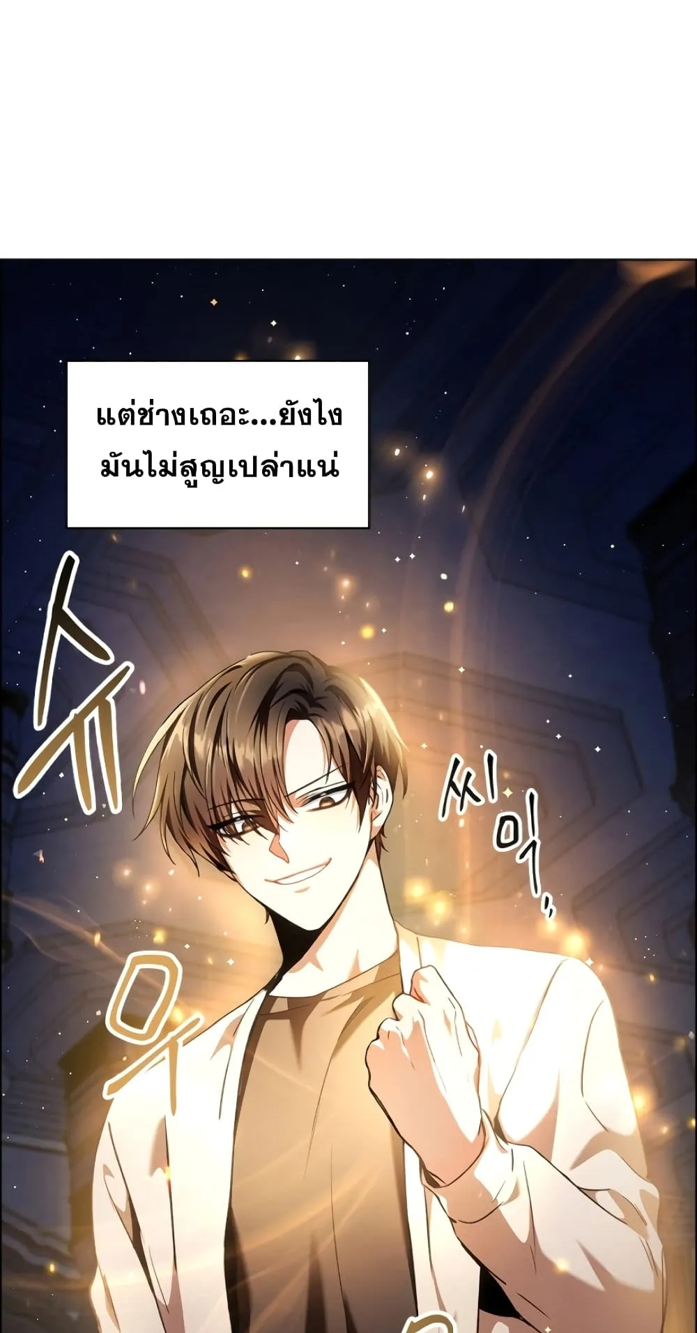 Regressor Instruction Manual ตอนที่ 6 หน้า 20