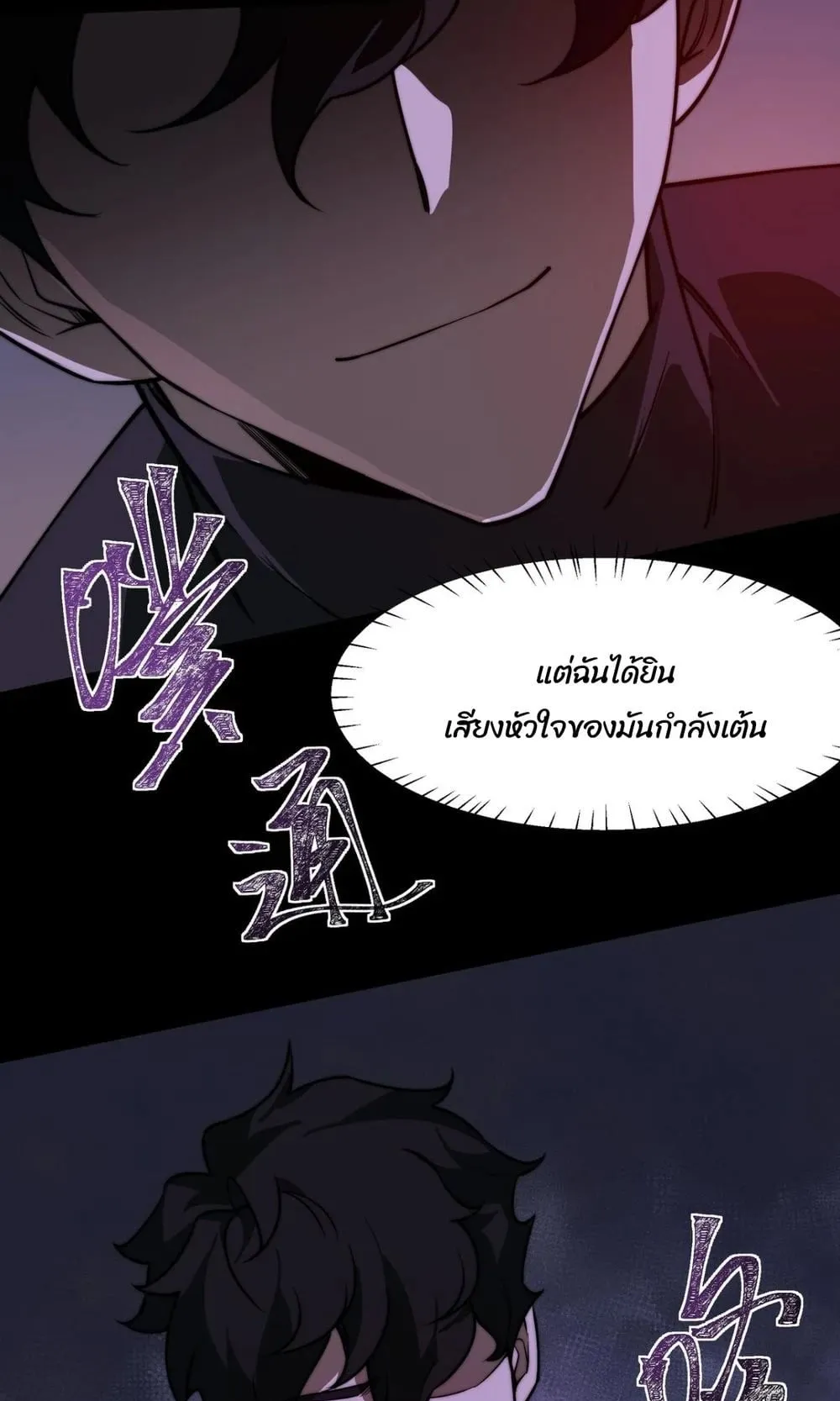 After breaking up with the school beauty, I became a martial arts master ตอนที่ 35 หน้า 10