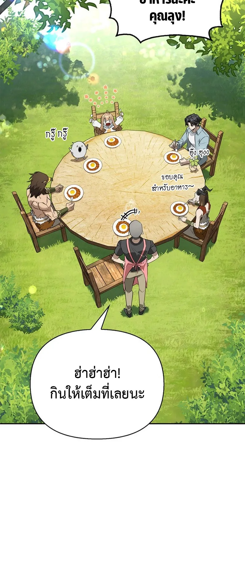 S-Class Hunter Heals with Monsters ตอนที่ 0 หน้า 43