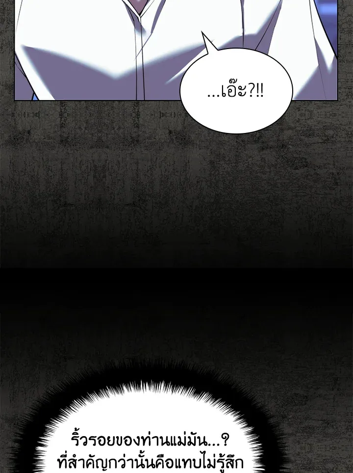 Overgeared ตอนที่ 162 หน้า 94