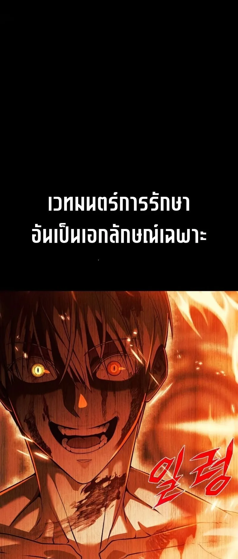Return of the Back Alley Wizard ตอนที่ 3 หน้า 11