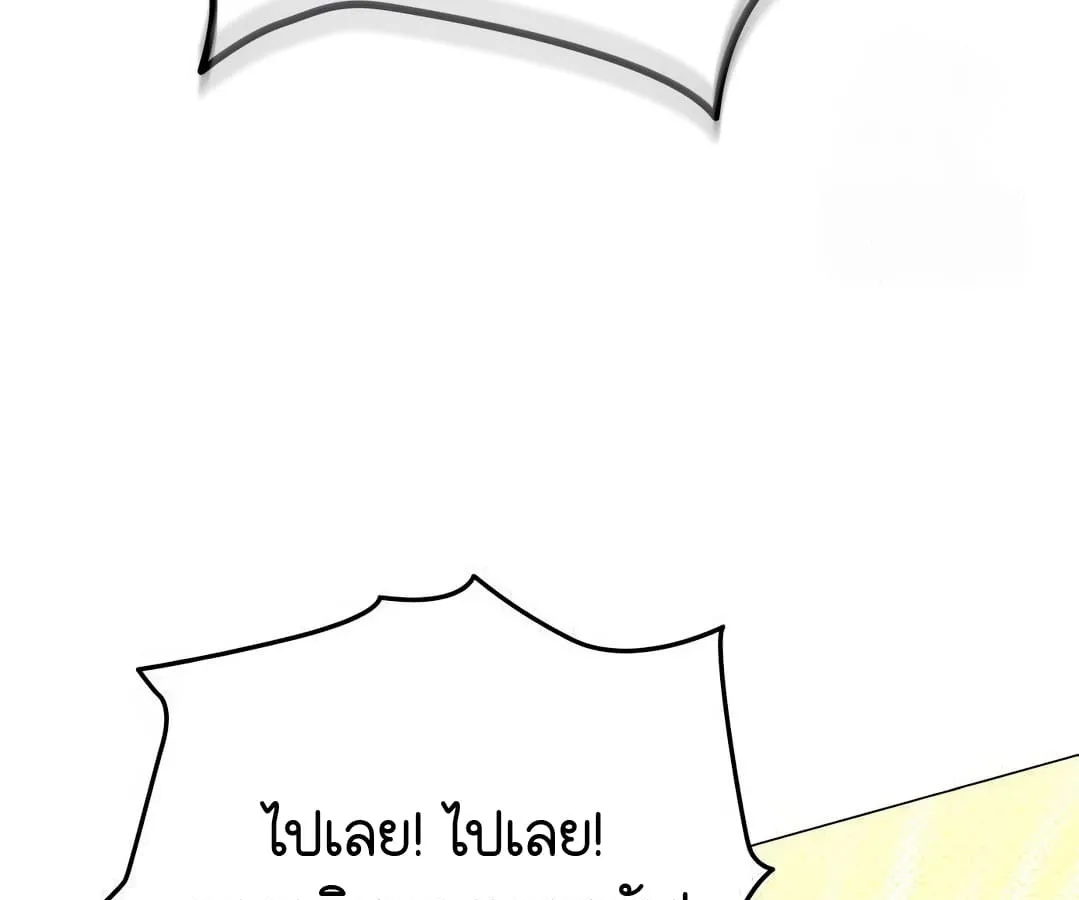 Shinsu Kindergarten ตอนที่ 8 หน้า 60
