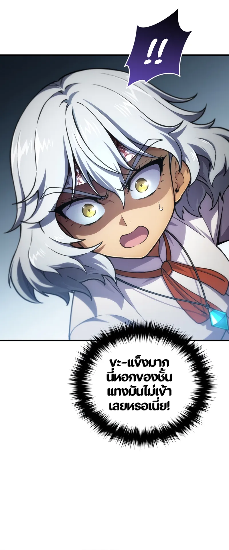 Damn Reincarnation ตอนที่ 11 หน้า 43