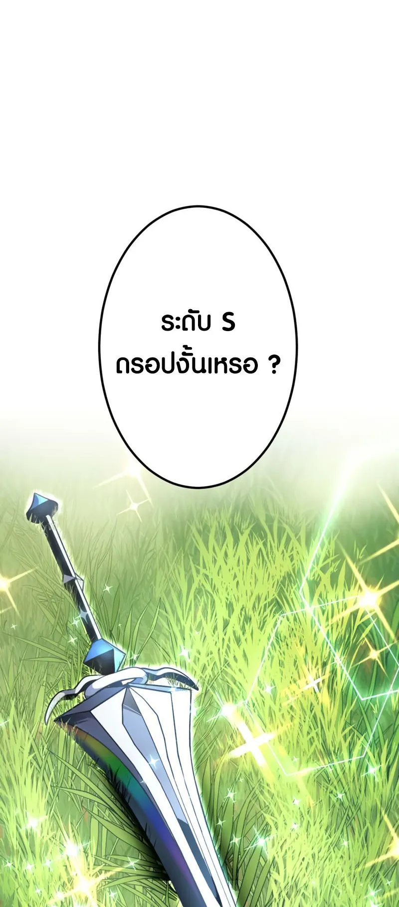 Because I’m Super Lucky, I Got a Second Chance at Life ตอนที่ 2 หน้า 36