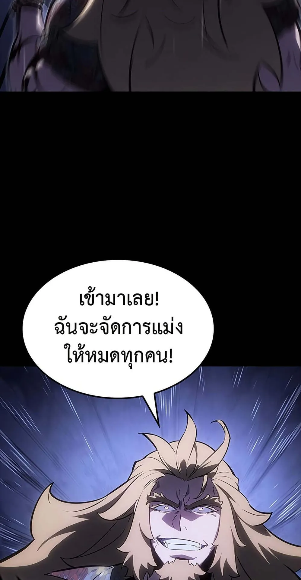 Solo Leveling ARISE Hunter Origin ตอนที่ 7 หน้า 51