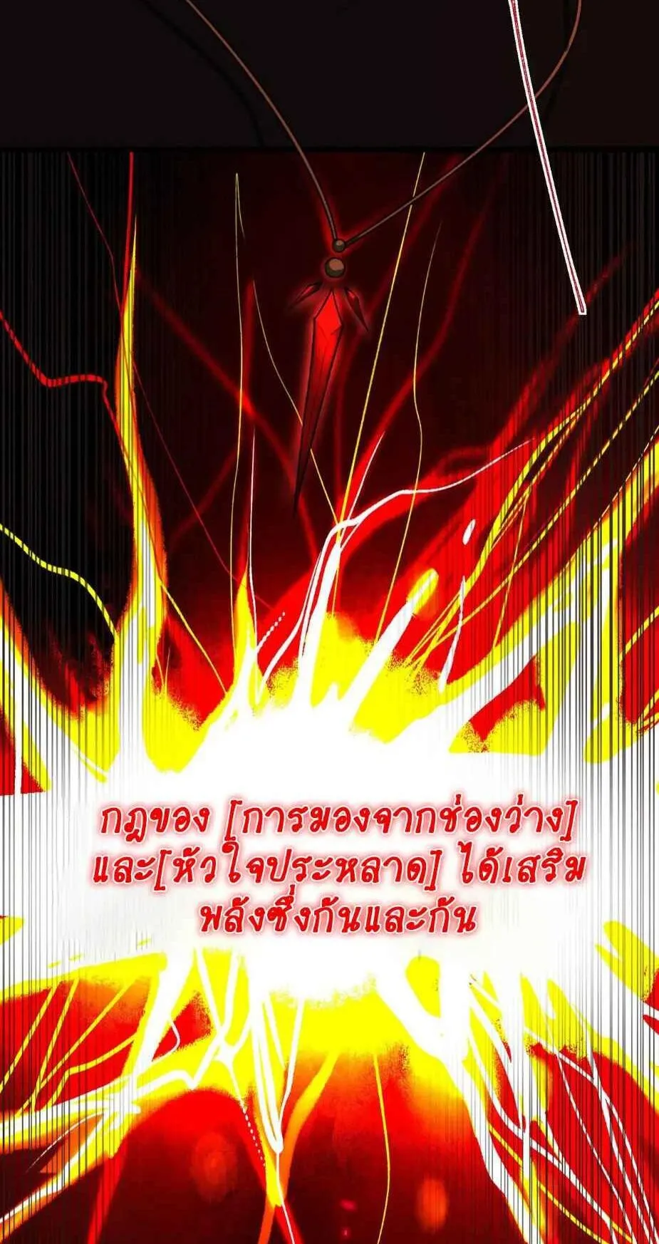 I Created an Urban Legend ตอนที่ 103 หน้า 40