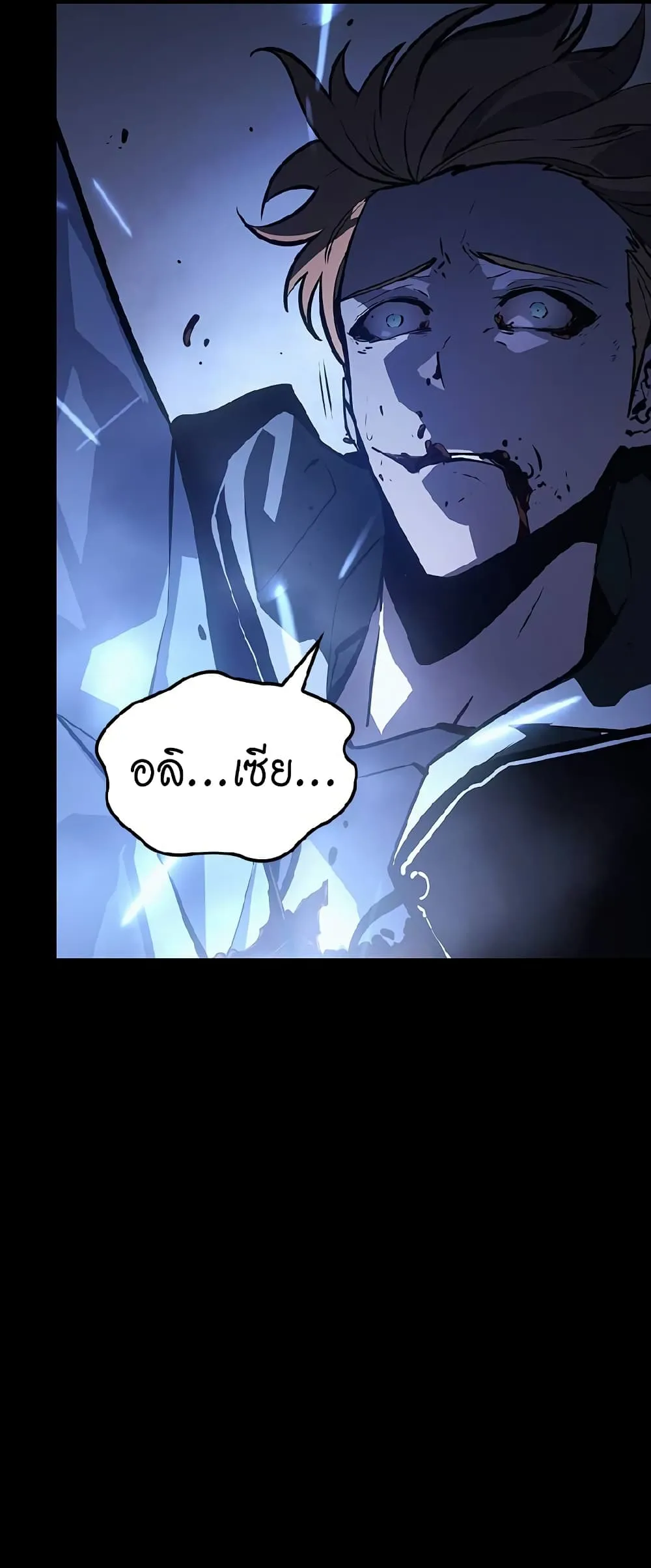 Solo Leveling ARISE: Hunter Origin ตอนที่ 1 หน้า 45
